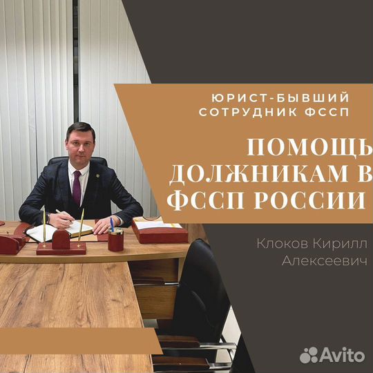 Снятие арестов, запретов, судебные приставы