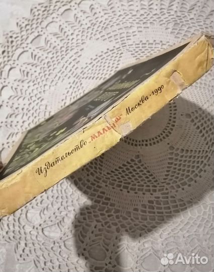 Ботаническое лото Зелёный друг