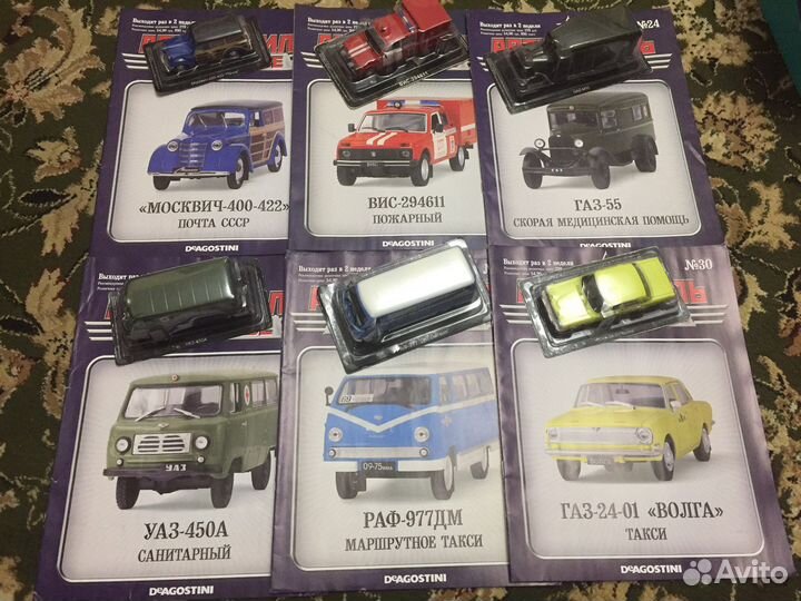 Автомобиль на службе деагостини