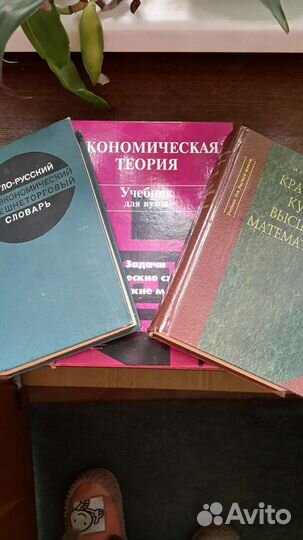 Учебники экономика для вуза