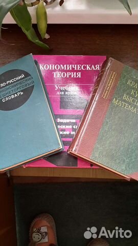 Учебники экономика для вуза