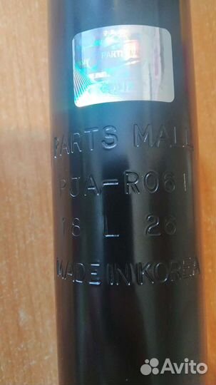 Амортизаторы