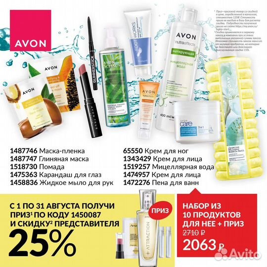 Avon/эйвон косметика парфюм