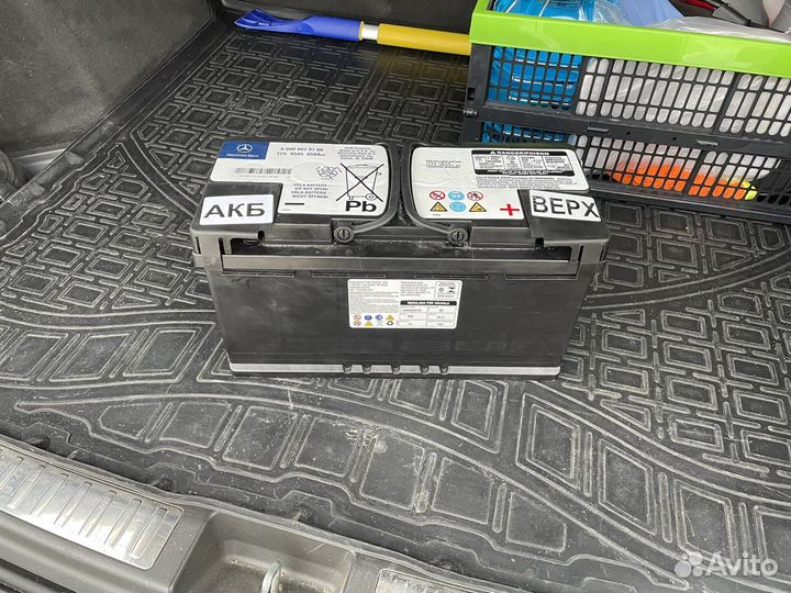 Аккумулятор