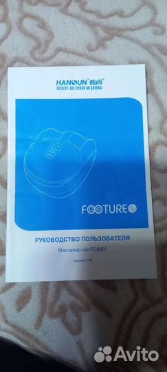 Массажер для ног