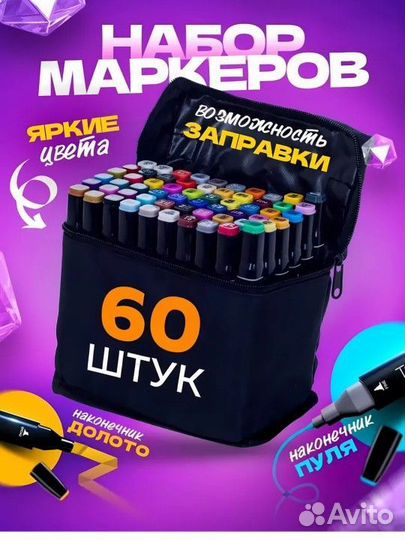 Новый набор маркеров 2-сторон 60,80 для скетчинга