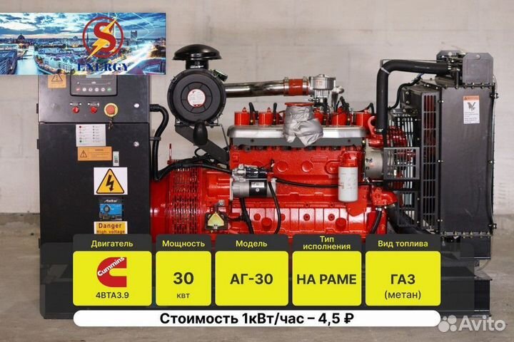 Газовый генератор 30 кВт новый с гарантией