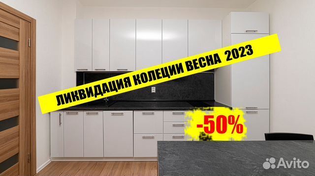 Кухня выставочный образец купить в Москве | Товары для дома и дачи | Авито