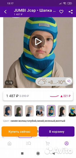 Шапка-шлем детская