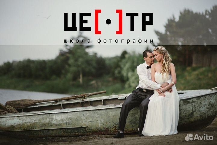 Школа фотографии, фотошкола 