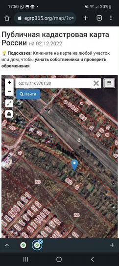 Участок 6 сот. (СНТ, ДНП)