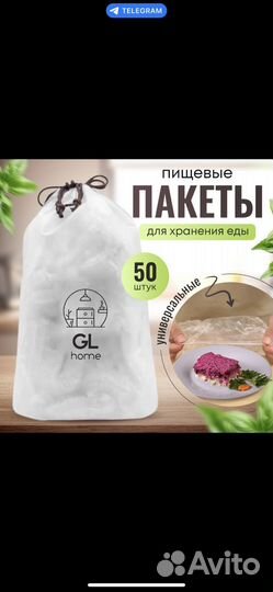 Пакет крышка на резинке 50 шт опт