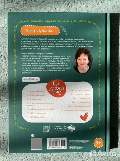 Детские развивающие книжки 6+