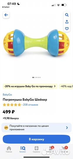 Развивающие игрушки