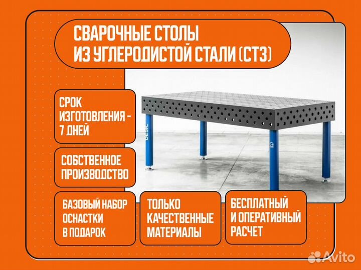 Сварочный стол 3d с доставкой + набор оснастки