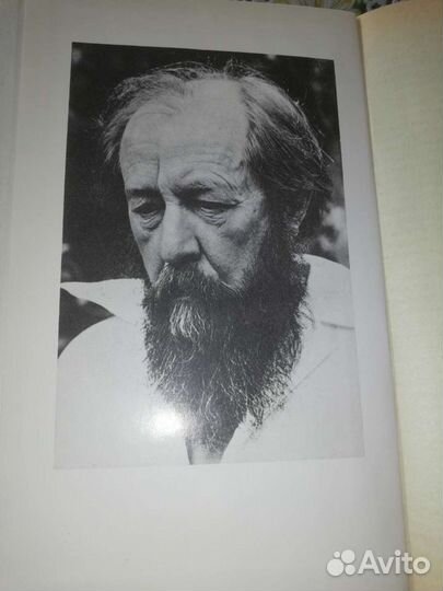 А. И. Солженицын