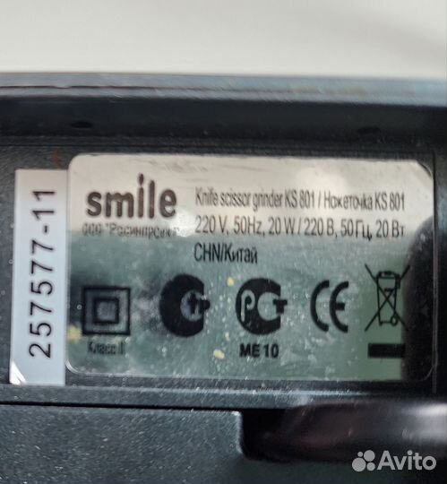 Точилка для ножей