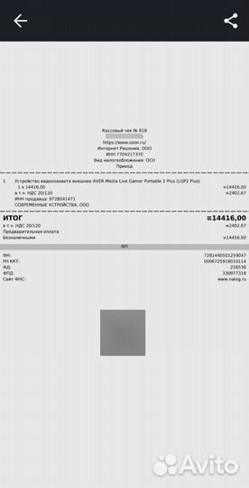 Aver Media Live Gamer Portable 2 Plus