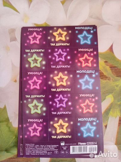 Наклейки оценки