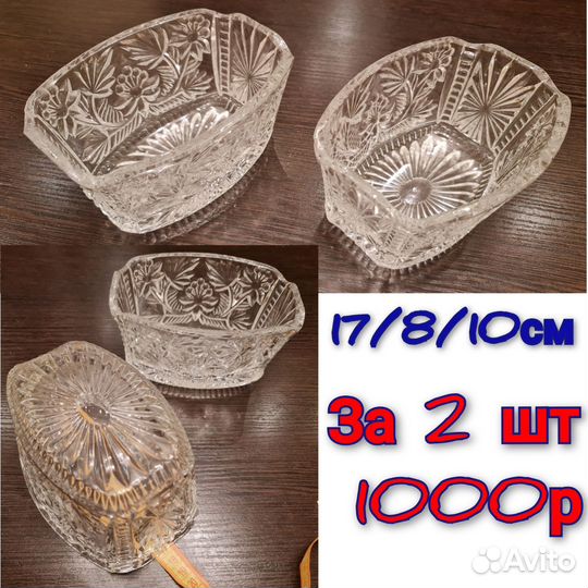 Салатник, ладья, ваза, хрусталь СССР