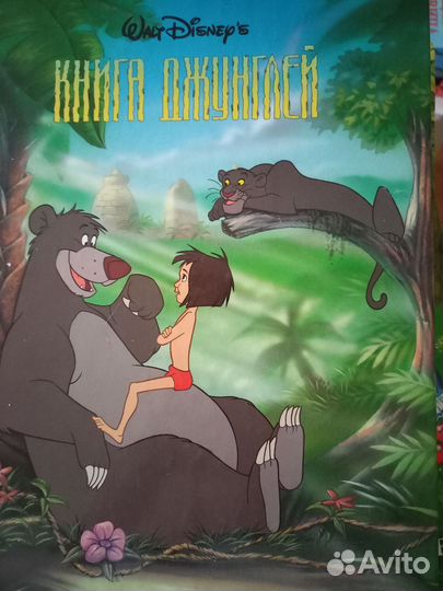 Книги Дисней: Дамбо и Книга джунглей 