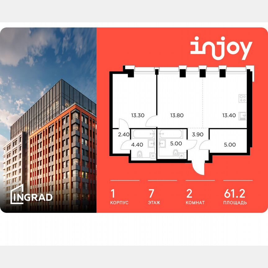 2-к. квартира, 61,2 м², 7/35 эт.