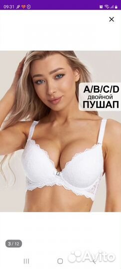 Бюстгальтер