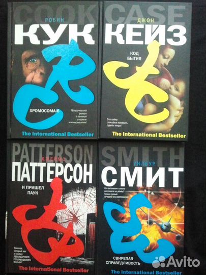 Детективы серии ''Bestseller''