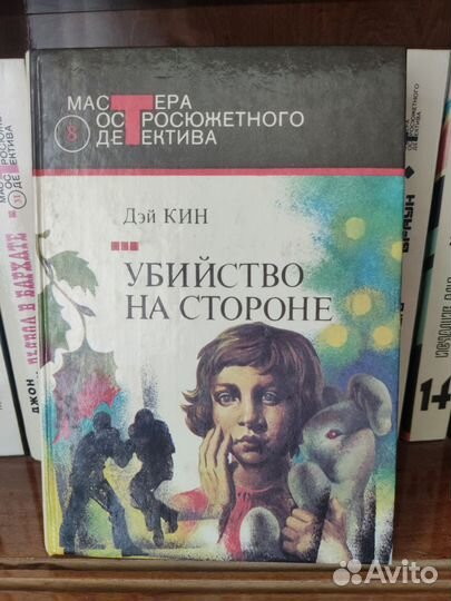 Книги детективы