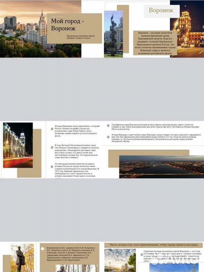 Создание презентаций