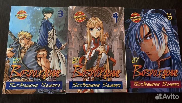 Возрождение. Возвращение вампира манга