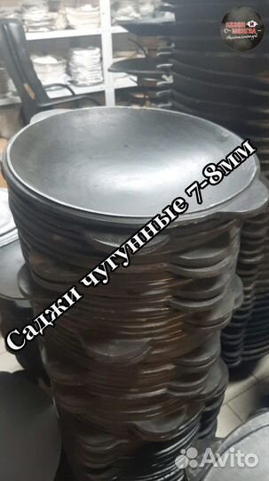 Казаны чугунные узбекские