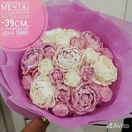 Букеты из зефира