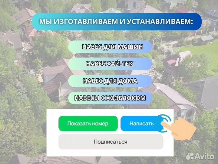 Навес односкатный из металлочерепицы