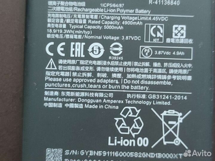 Аккумулятор redmi note 10