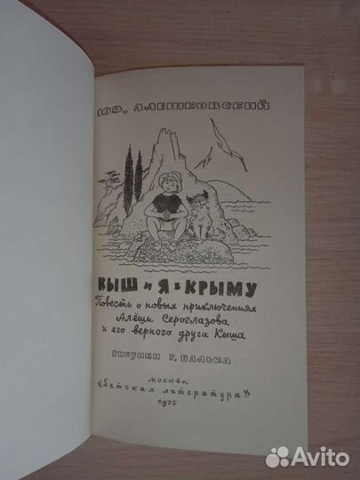 Детские книги