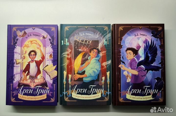 Книги Арчи Грин