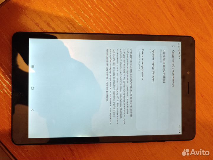 Samsung galaxy tab A 8.0 2019
