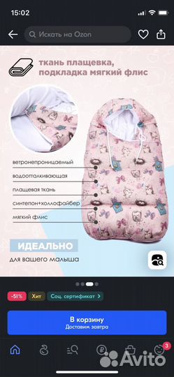 Конверт для новорожденного, зимний