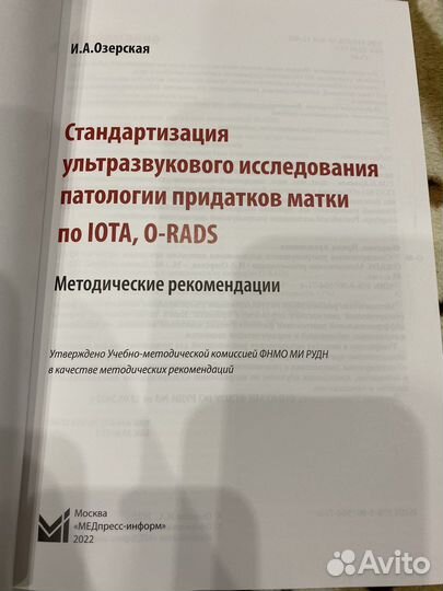 Классификация orads