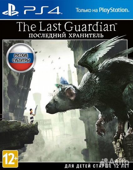 The Last Guardian PS4