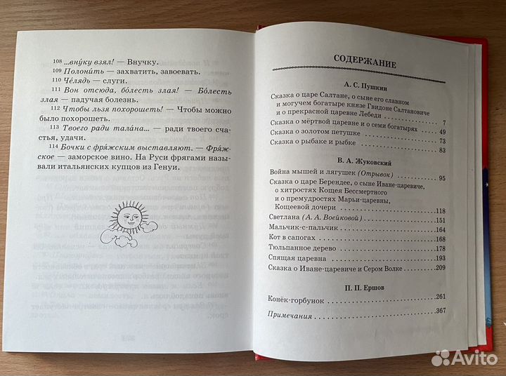 Сказки 2 книги