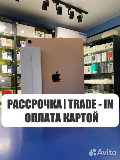 Apple iPad Air 4, Pink, 256Gb, Wi-Fi+Pencil 2