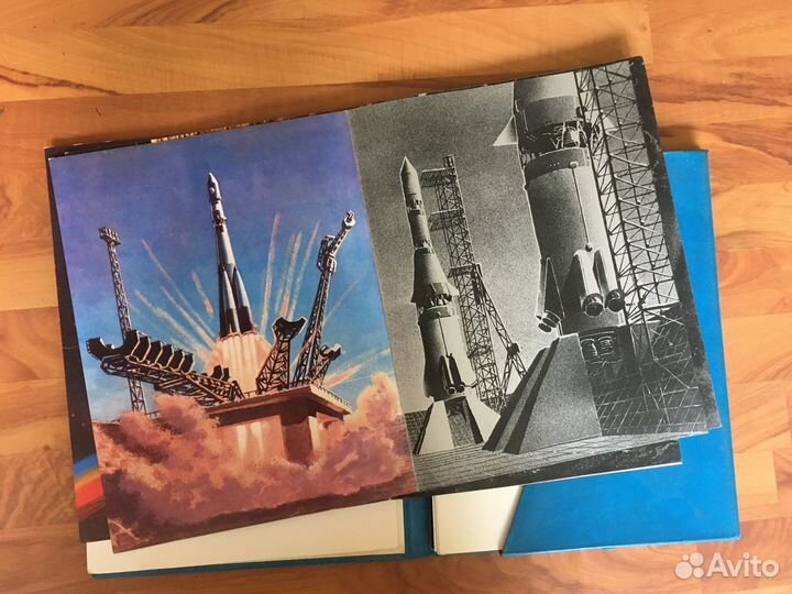 Альбом иллюстраций «Космические дали», А. Леонов