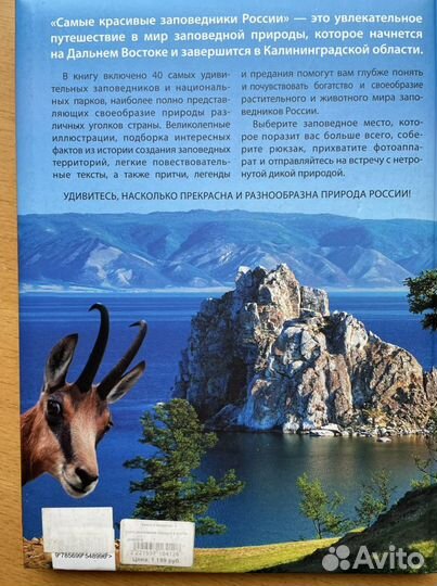 Новая Самые красивые заповедники россии