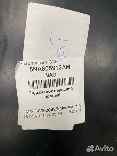 Подкрылок VW tiguan 16- правый оригинал