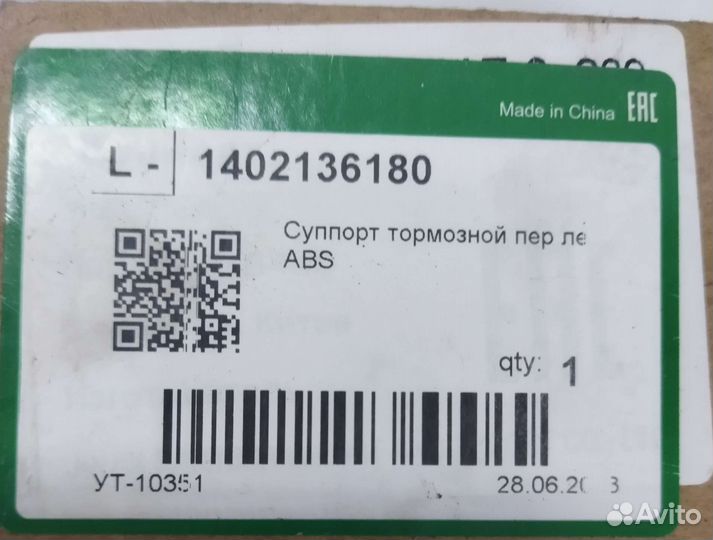 Суппорт в сборе с колодками