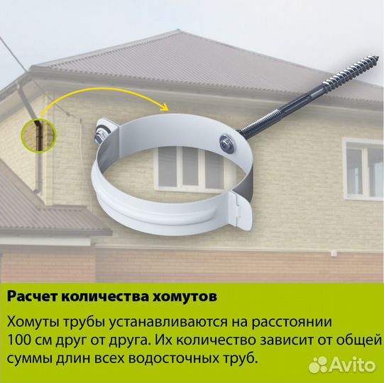 Хомут трубный Альта-Профиль 