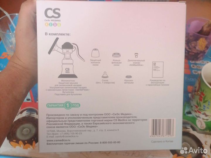 Молокоотсос ручной