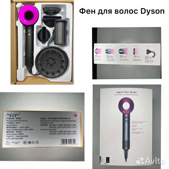 Dyson supersonic